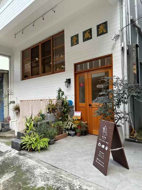 wuweitangg0102-rotated 中壢-武威堂咖啡 住宅小巷天井取光