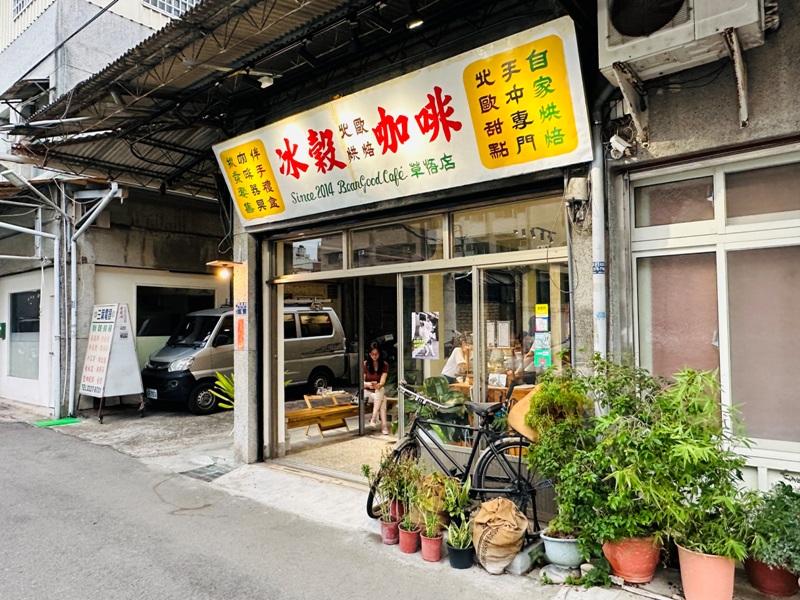 台中西區-冰穀咖啡 復古情懷品咖啡香