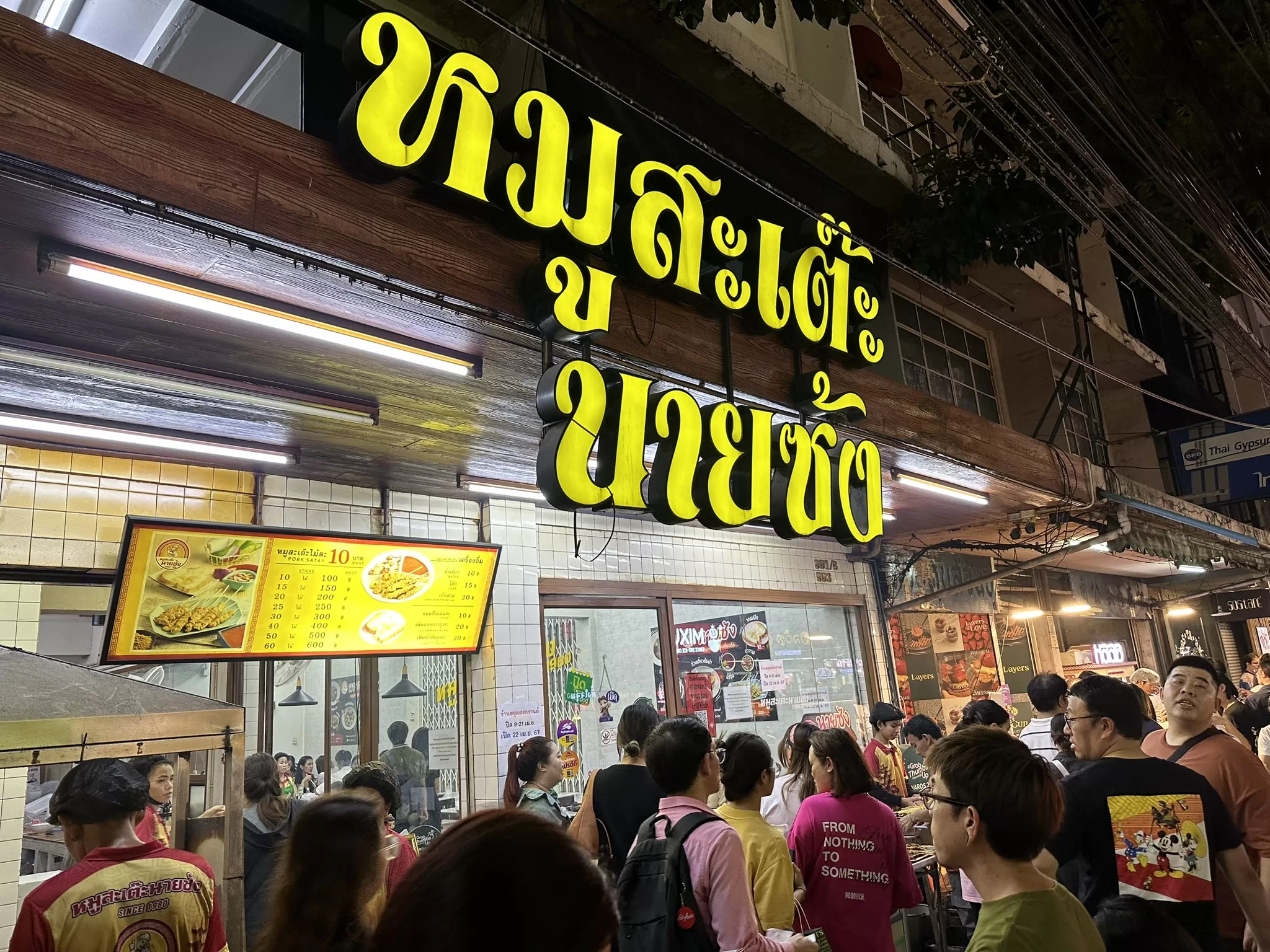 chula03-jpeg Bangkok-朱拉隆功大學 一流學府一流小吃街 必比登推薦泡麵門庭若市