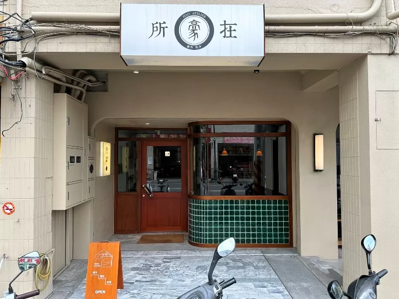 haocoffee02-jpeg 社頭-豪珈琲 襪子故鄉的老宅日式風咖啡館