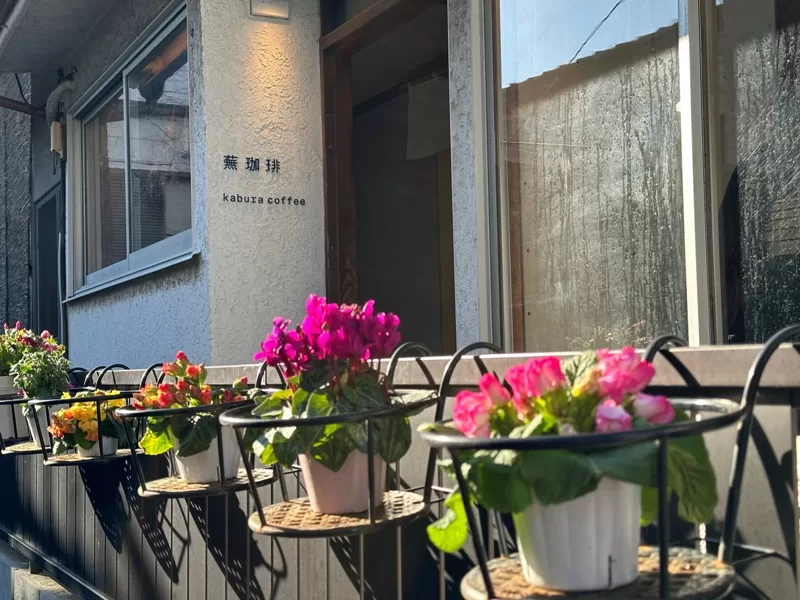 kabura0106-jpg Kamakura-高德院附近 滿是藝術氣息蕪咖啡  咖啡咖哩盡是美味