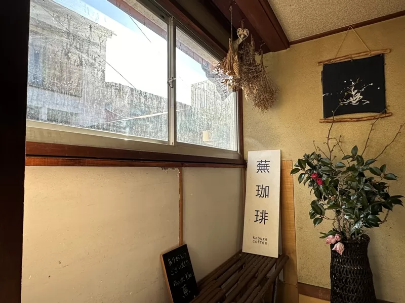 kabura0108-jpg Kamakura-高德院附近 滿是藝術氣息蕪咖啡  咖啡咖哩盡是美味