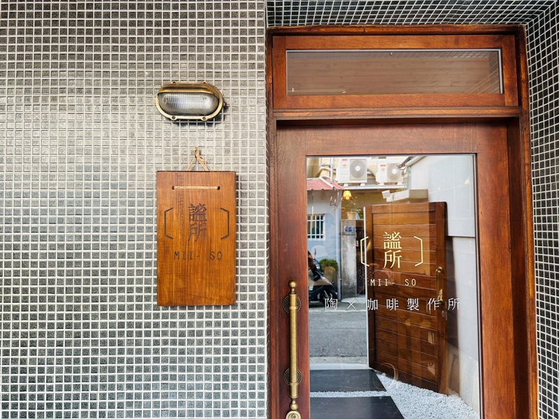 miiso02 北屯-謐所 日式咖啡館風 安靜舒適