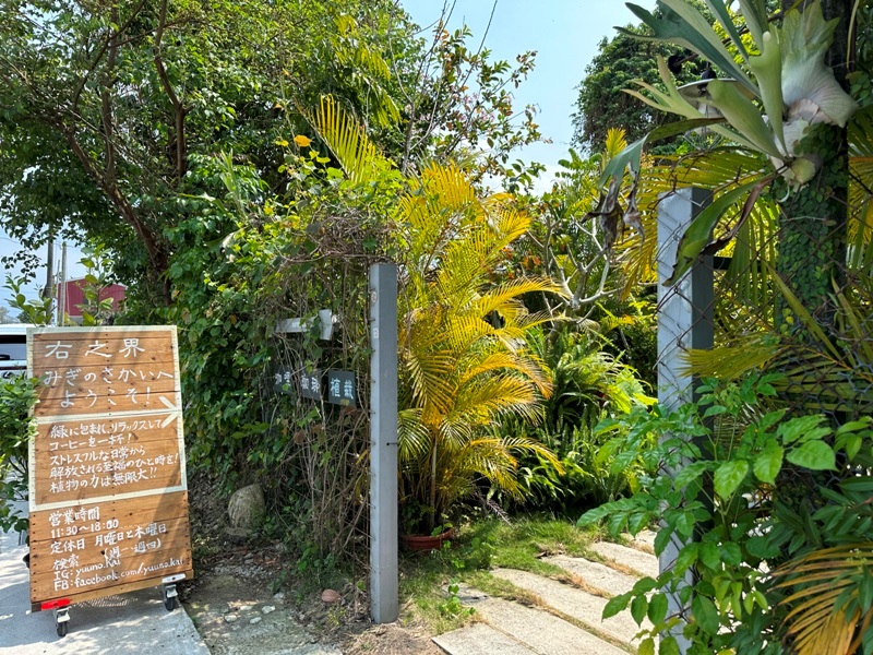 yonnokai01 新社-右之界 叢林謐境 綠意滿滿超美