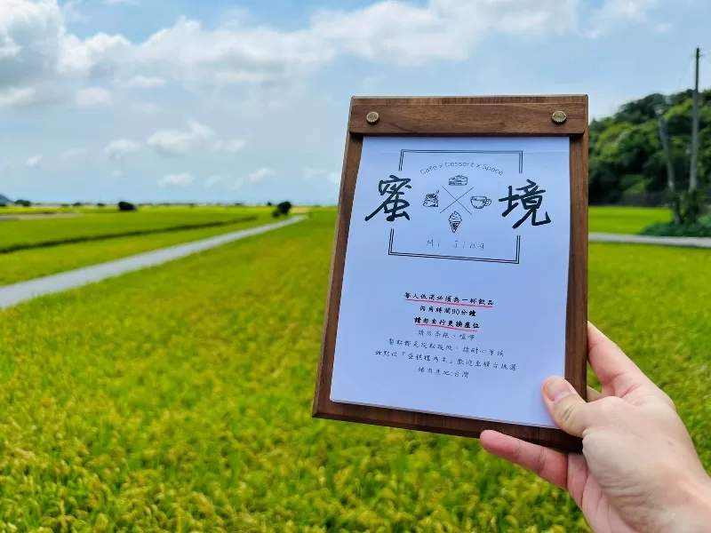 mijing07-jpeg 外埔-蜜境 藍天下的滿是稻香的金黃 忘憂谷的歇腳處