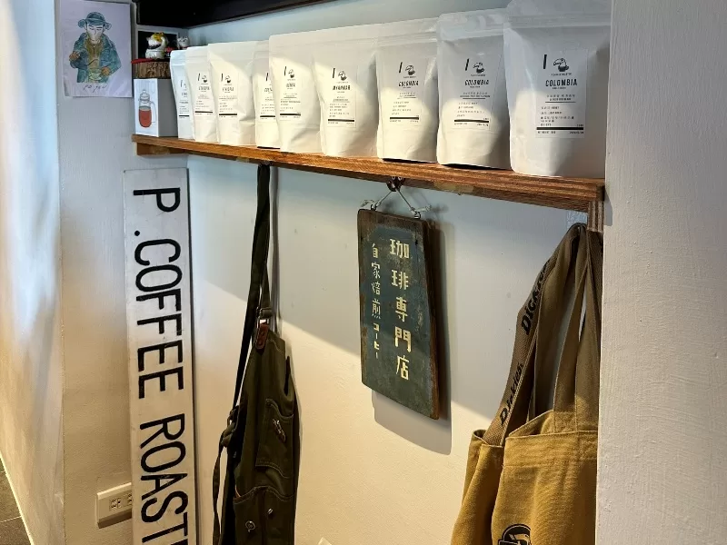 pcoffee3-jpeg 文山-P. Coffee Roaster景美大馬路小閣樓的咖啡香