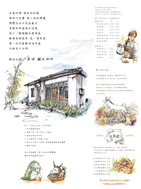 donkeylabb 鳳山-黃埔新村好吃好拍在驢子實驗室Donkey Lab