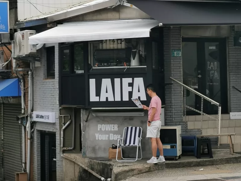 laifaaaa-jpeg 樹林-來發咖啡佳 百年山佳車站旁的亮點