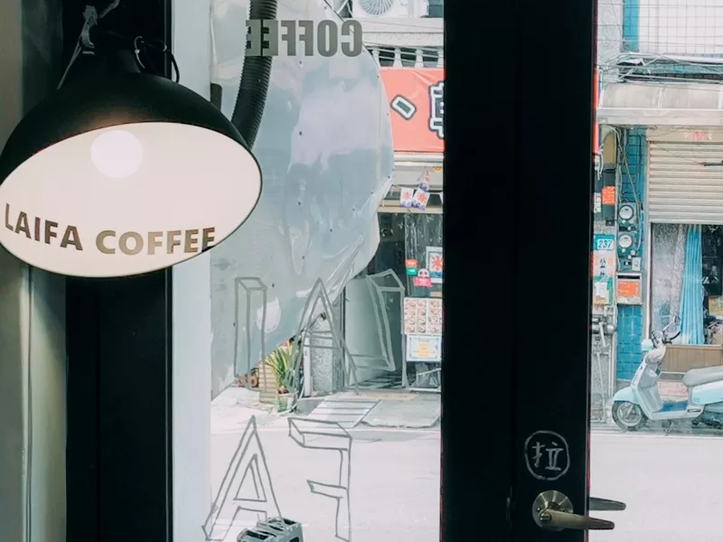 laifagood07-jpeg 樹林-來發咖啡佳 百年山佳車站旁的亮點