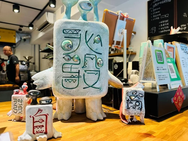 Kestudio05-jpeg 板橋-咖啡錁 Coffee Ké Studio 咖啡與藝文空間(怪獸雀莊展)