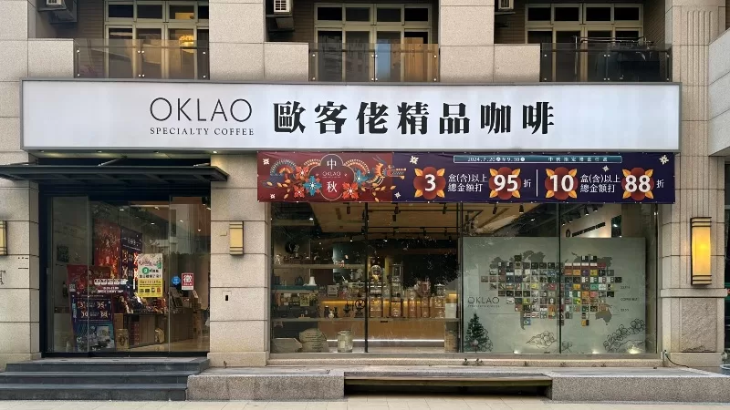 新竹東區-歐客佬(關新店) 咖啡 有商業有專業的咖啡專賣