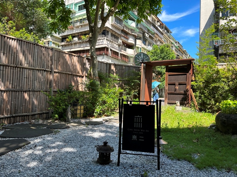 wuer19103 大安-無二會所 老建築體驗日式情調 在郭董招待所(全預約制)