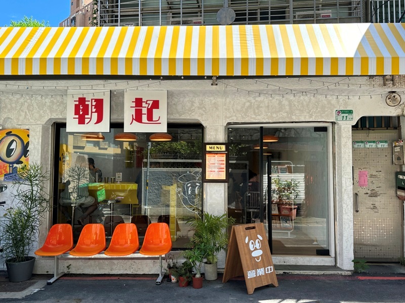 中山-Zackey朝起 可愛繽紛盎甜甜圈堡