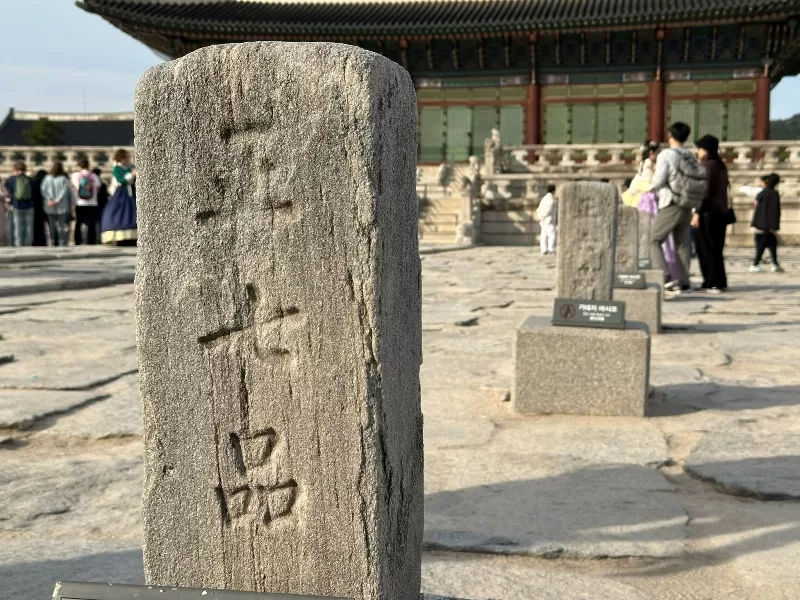 Gyeongbokgung10-jpeg Seoul-首爾旅遊必訪...滿滿坎坷故事說不完的景福宮