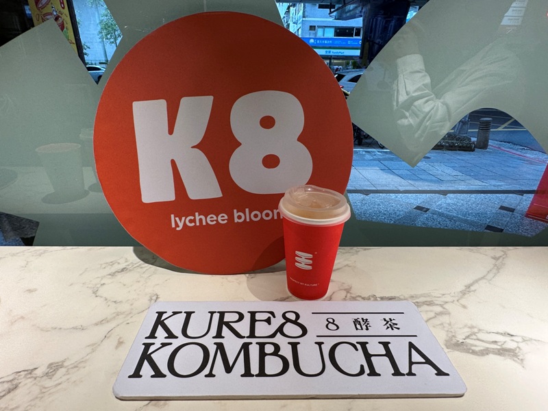 Kombucha11 大安-KURE8 Kombucha 創新康福茶果香清爽迷人