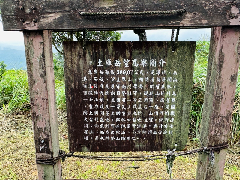 Tukuyue18 深坑-初秋的土庫岳 清爽舒適愜意的健行