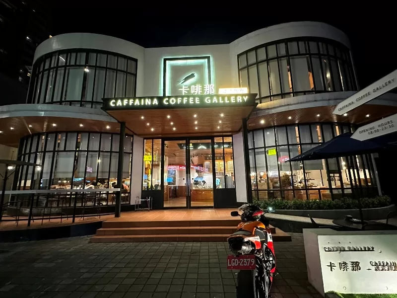 西屯-卡啡那惠來館 大器摩登 咖啡甜點與早餐…