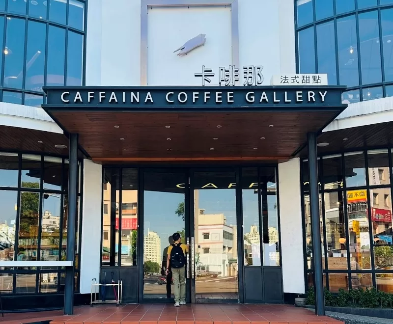 caffinacoffee02-jpeg 西屯-卡啡那惠來館 大器摩登 咖啡甜點與早餐...