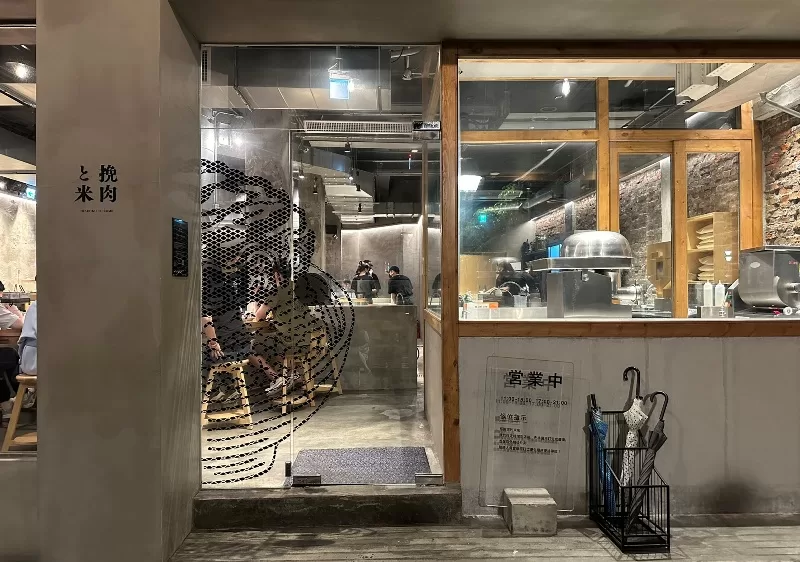 fujintreeshopp0103-jpeg 中正-挽肉と米 炭烤漢堡排 多汁好彈口