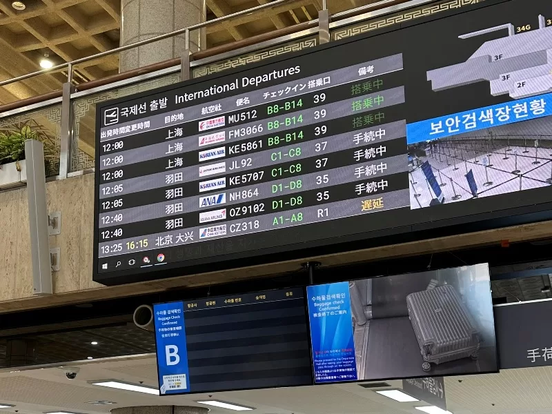 icngmp11-jpeg 202410台北仁川金浦松山 久違的韓國出差