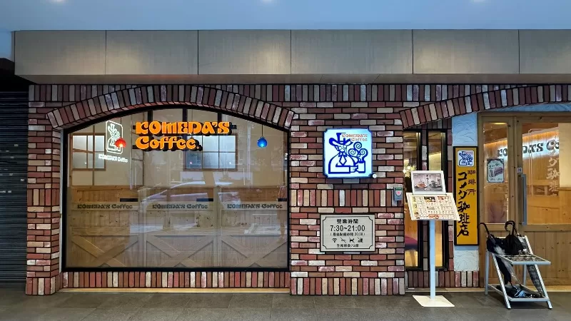 komedataipei2-jpeg 中山-Komedaコメダ珈琲所 咖啡+吐司Morning Set