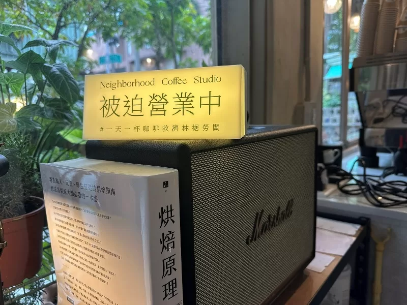 neighborhoodd1-jpeg 新莊-林椐咖啡 住宅區中的文青咖啡館