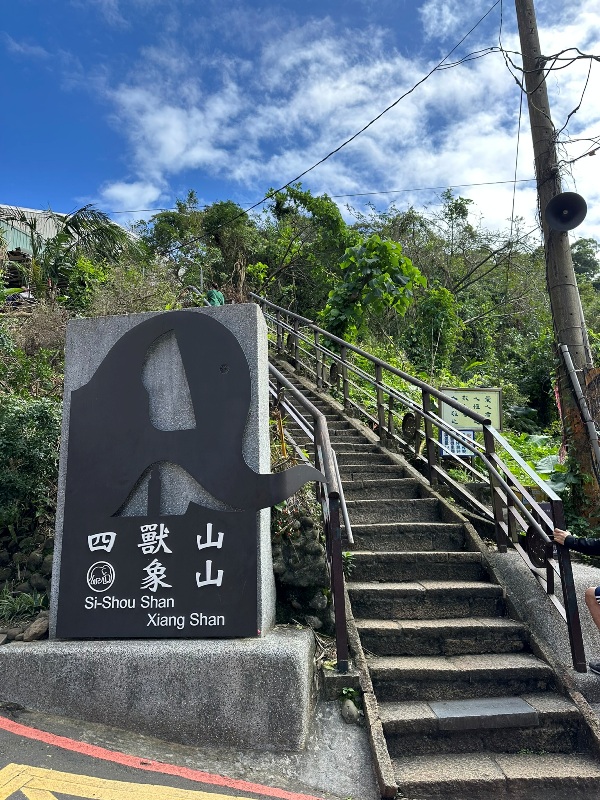 4animals01 信義-四獸山連峰輕鬆走 秋日最好的休閒