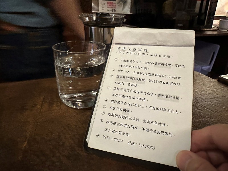 bosuncafe11 中山-珈琲 寶山 隱於鬧市 舊宅老味道