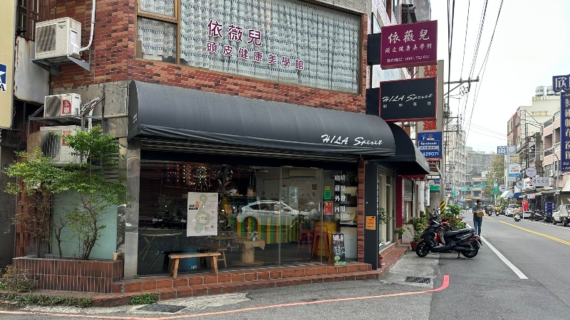 hilaaa1 新竹-Hila Spirit讓人甦醒的手沖 CP值高