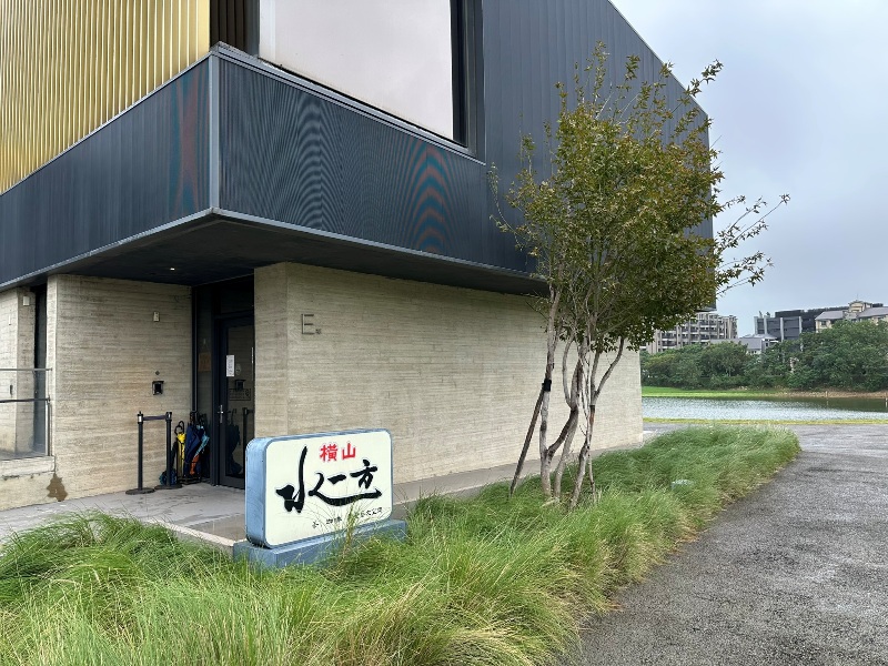 lakeshore01 大園-橫山書法藝術館 水一方 擁青埔最美景觀