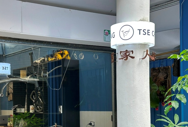 coffeeho02 大同-何家人珈琲 老台式客廳重現 布丁咖啡皆美味