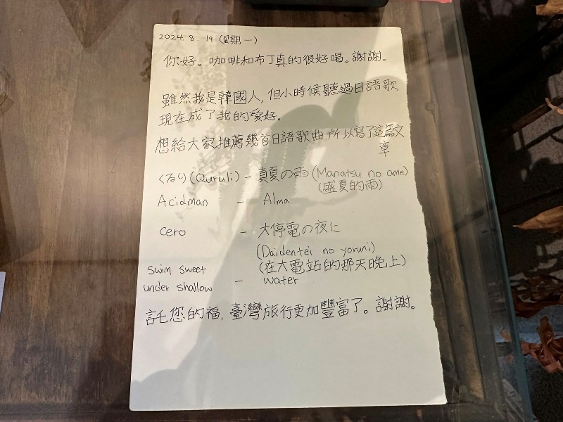 coffeeho14 大同-何家人珈琲 老台式客廳重現 布丁咖啡皆美味