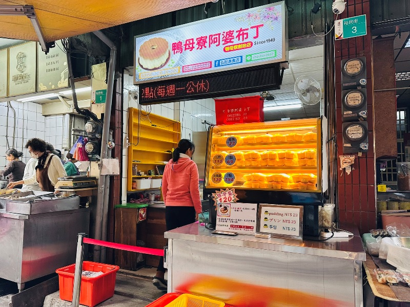 duckmother08 台南北區-鴨母寮傳統市場 處處傳統美味