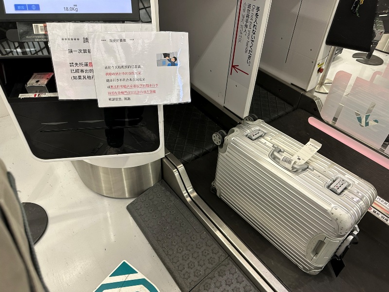 fly20241208 202412松山羽田成田桃園