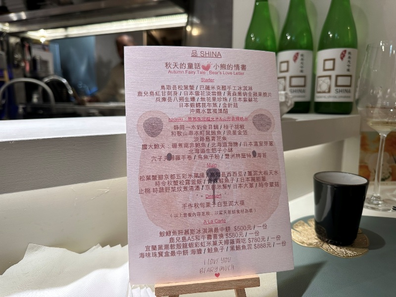 shina05 信義-品 盡是日本食材...道道驚喜美味的無菜單料理