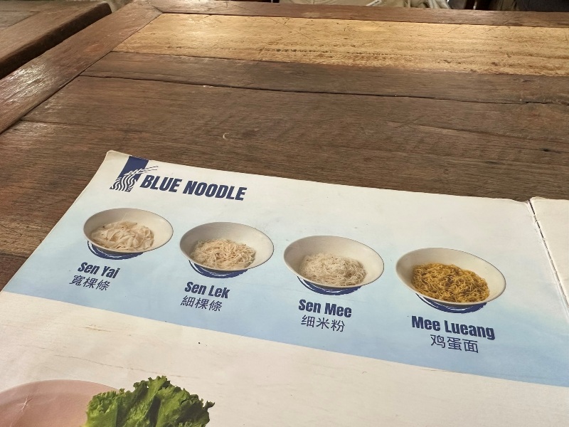 bluenoodle5 Chiang Mai-塔佩門旁Blue Noodle藍色牛肉麵 好台式的牛腩