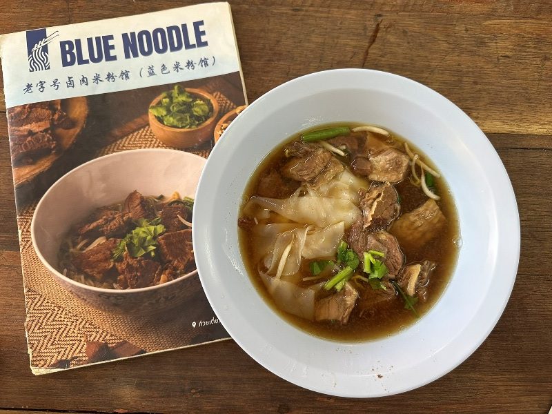 bluenoodle6-e1736426551985 Chiang Mai-塔佩門旁Blue Noodle藍色牛肉麵 好台式的牛腩