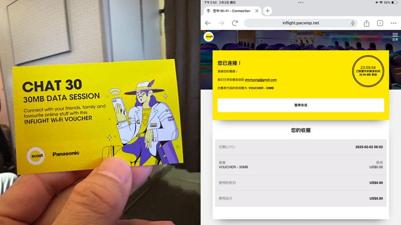 TR89610 202501又見新加坡熱帶新年