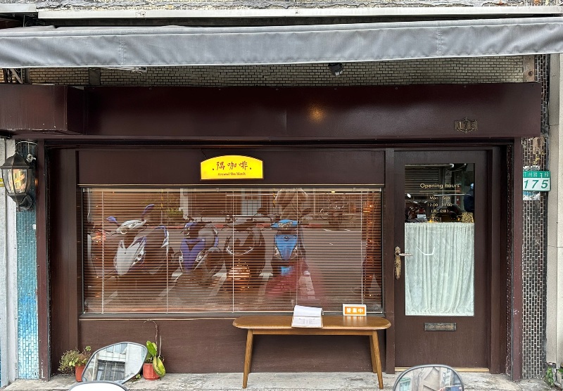 中正-隅咖啡 老派理髮廳變身溫馨懷舊咖啡館