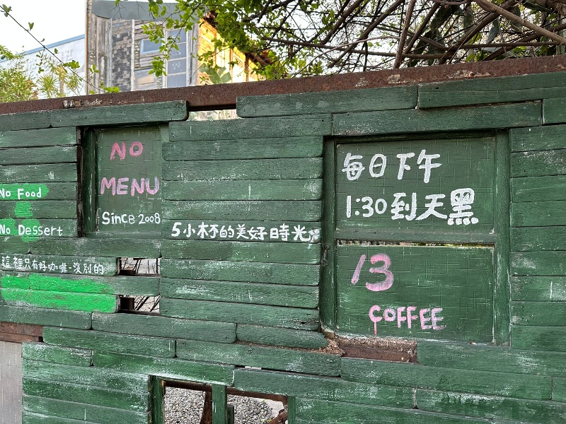 13011102 南屯-十三咖啡 春日傍晚好乘涼