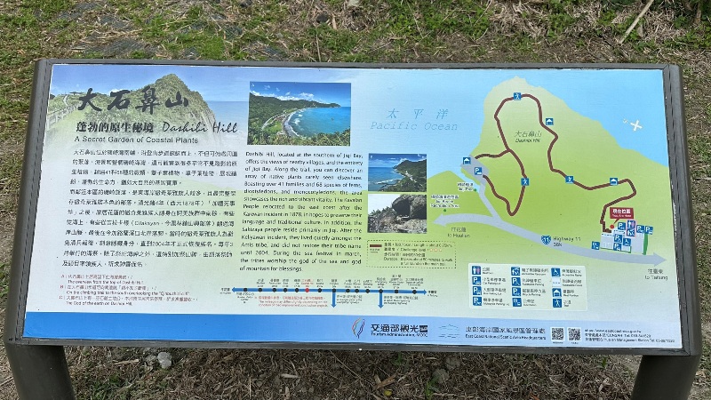 bigstonenosee 豐濱-大石鼻山步道 遼闊視野自在輕鬆 360景觀無死角