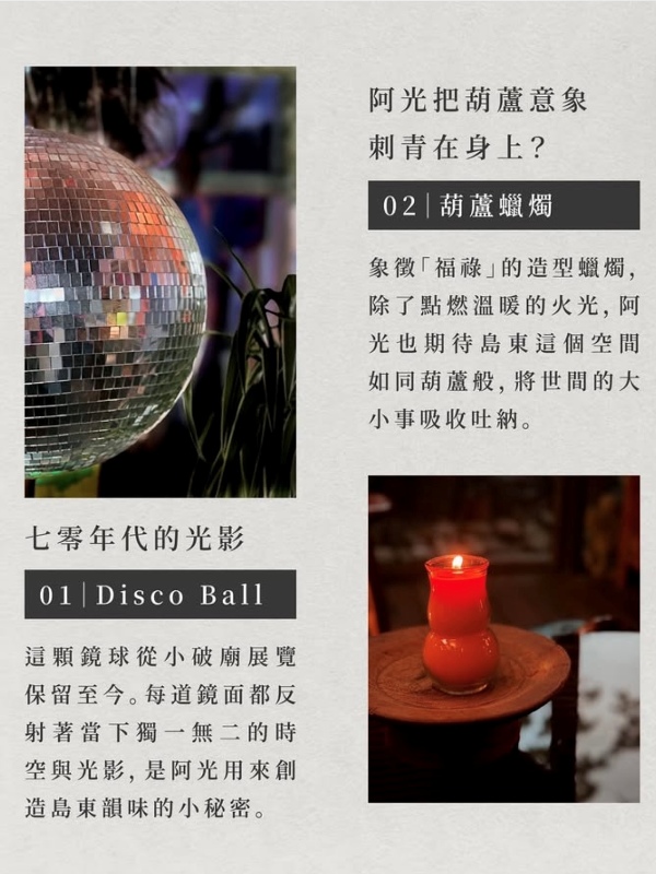 decryptionroom18 花蓮-島東譯電所 怪奇特色酒吧