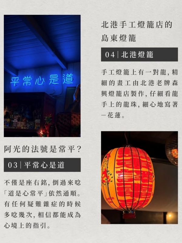 decryptionroom19 花蓮-島東譯電所 怪奇特色酒吧