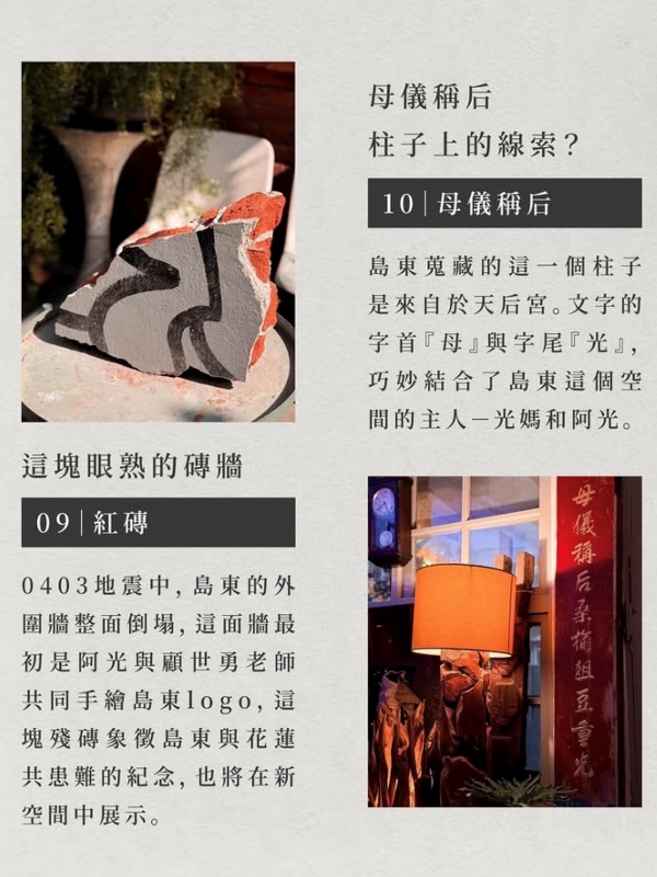 decryptionroom22 花蓮-島東譯電所 怪奇特色酒吧