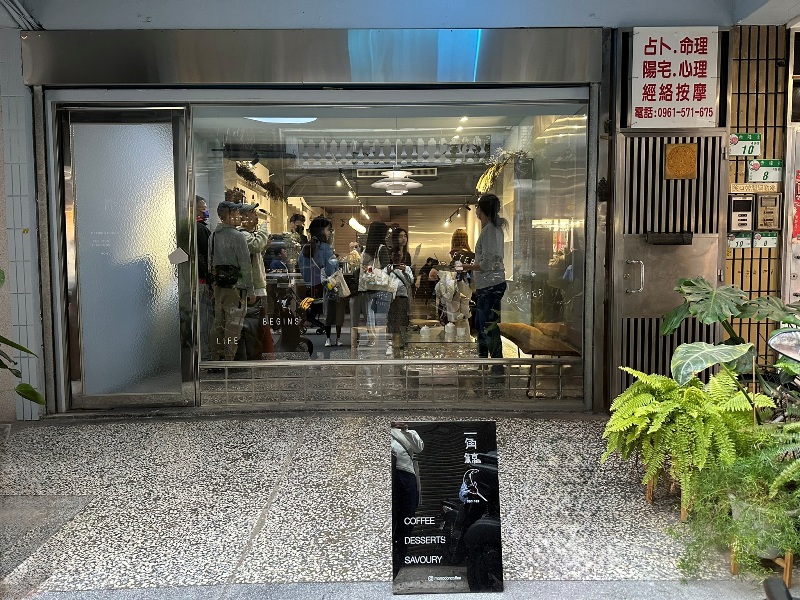 中山-一角鯨咖啡 老屋改造 赤峰街區下午茶好選擇