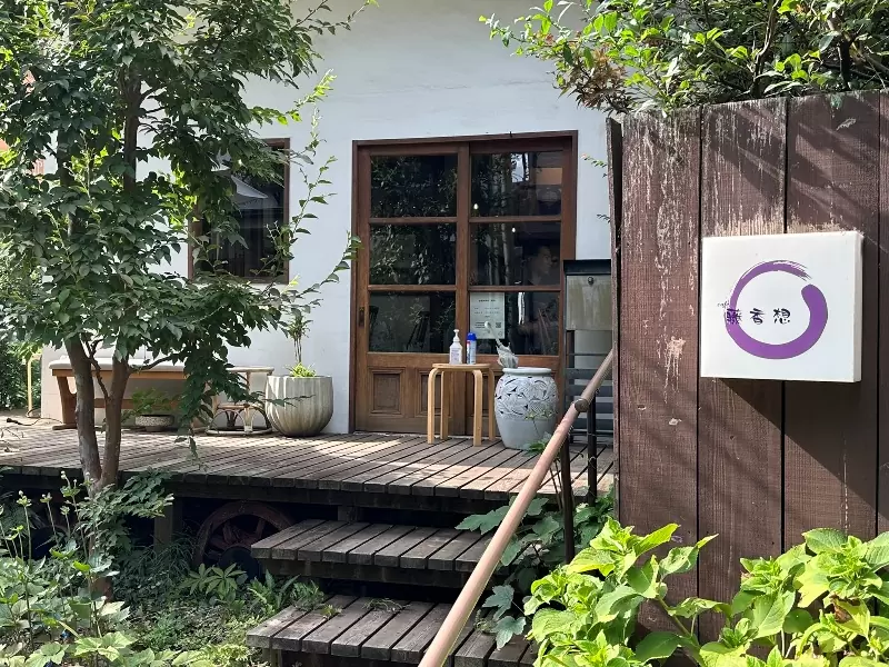 Ikebukuro-藤香想 要町日式老宅咖啡香