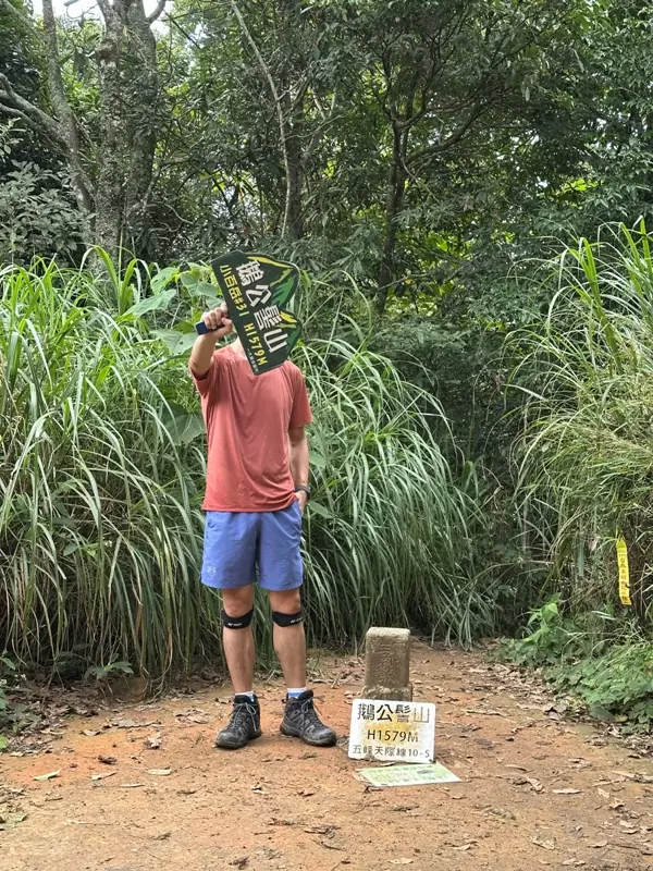 五峰-鵝公髻山 美麗林相一路相隨(山上人家登山口)