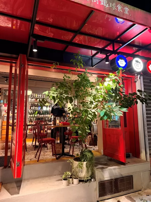 松山-富錦樹鐵球食堂 日籍主廚坐鎮 創意美味搭配自然酒