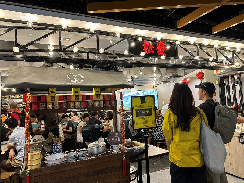 Singapore-松發肉骨茶(The Centrepoint) 新加坡式肉骨茶滿是胡椒香