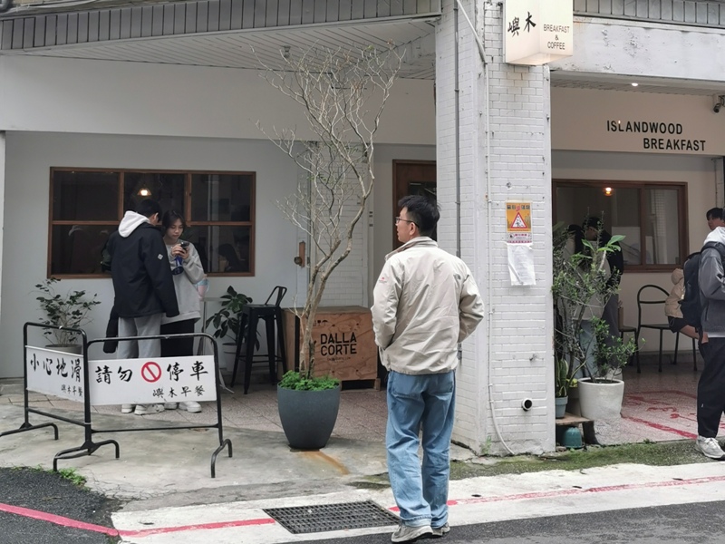 islandwood11 中山-嶼木 華陰街 白色老屋咖啡館